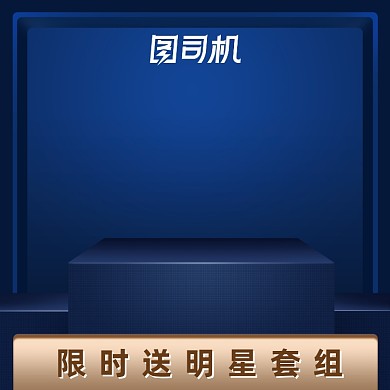 红色促销化妆美容电商主图直通车