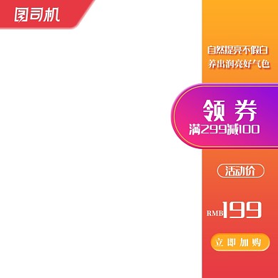年中大促紫色护肤品化妆品主图