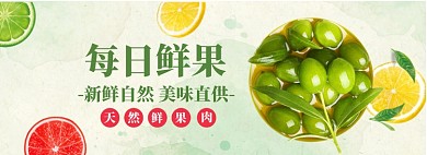 水果促销模版banner