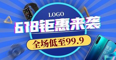 618电子数码科技电商促销钻展banner