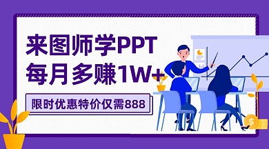 PPT技能培训紫色插画手机横图