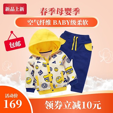 母婴上新大促直通车