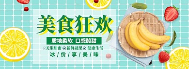 美食营养健康海报模版