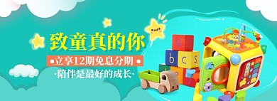 儿童节海报banner模板