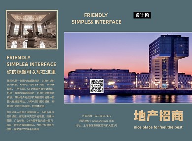 墨绿奢华地产招商三折页模板