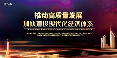 大气不获全胜决不轻言成功展板
