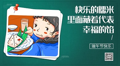 端午节简约横版手机海报