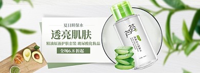 春季美妆海报banner模板