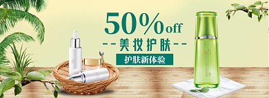 春季美妆海报banner