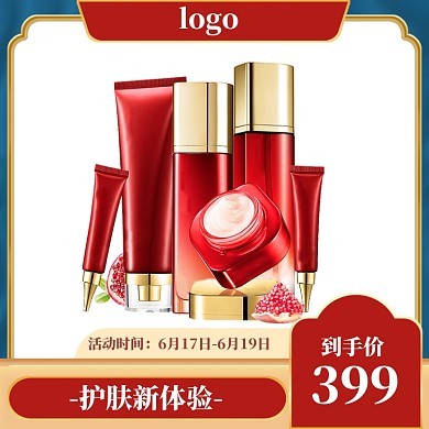 美妆护肤复古年中盛典海报