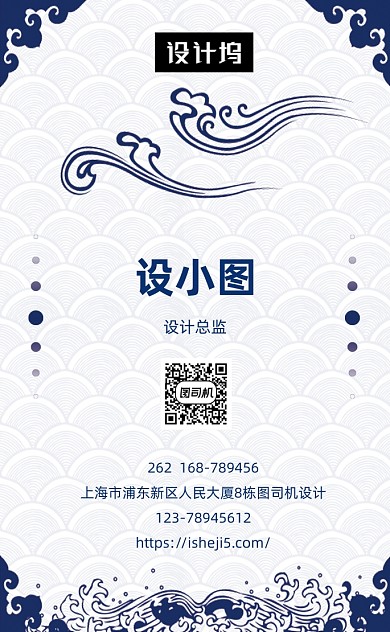 中国风古典企业宣传公司竖版名片模板