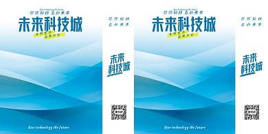 蓝色线条科技简约礼品手提袋包装