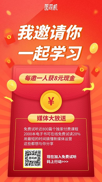 时尚简约学习手机海报