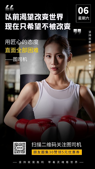 励志日签月签手机海报