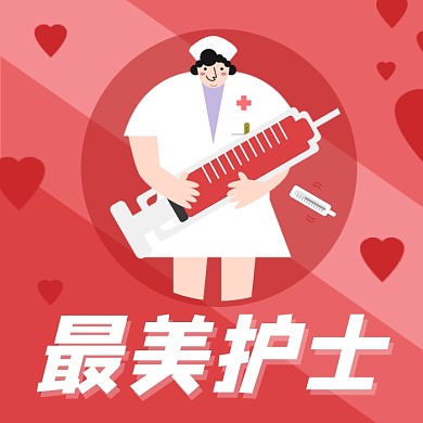 最美护士节手绘插画公众号次图