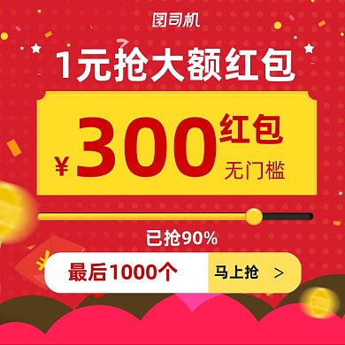 促销进度条红包618双十一主图直通车