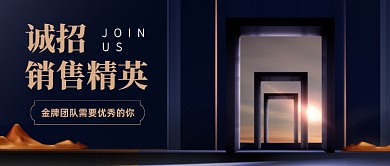 质感创意房地产春季招聘公众号封面