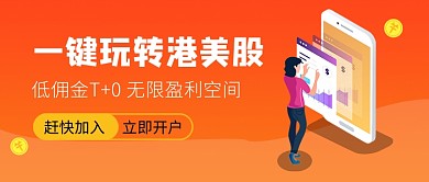 一键玩转港美股新媒体配图