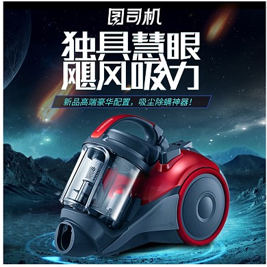 科技家用电器吸尘器主图