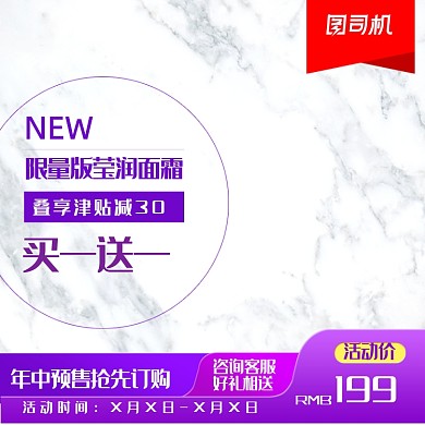 抢购护肤品化妆品主图