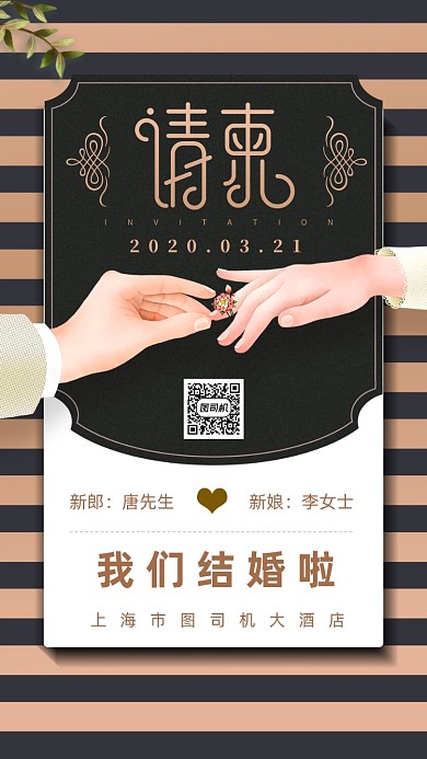 婚礼贺卡文艺戒指插画风