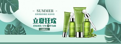 手绘化妆品立夏促销banner