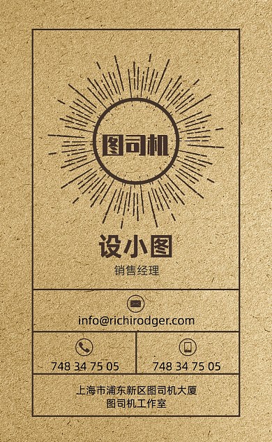 金色大气服装销售公司竖版名片模板