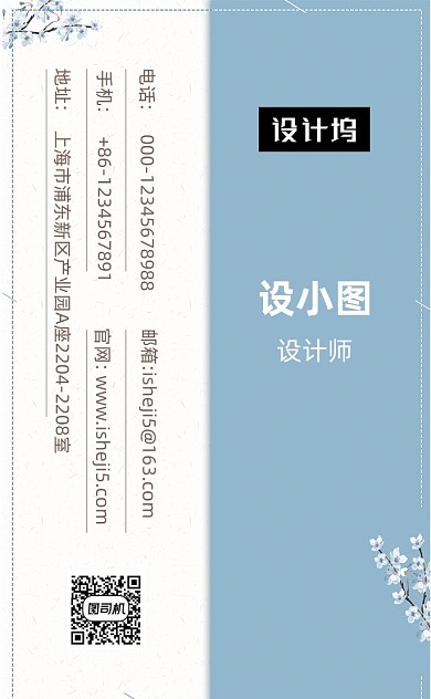 清新个性创意服装设计公司竖版名片模板