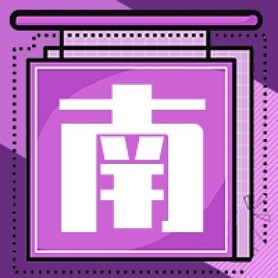 紫色复工指南新媒体次图