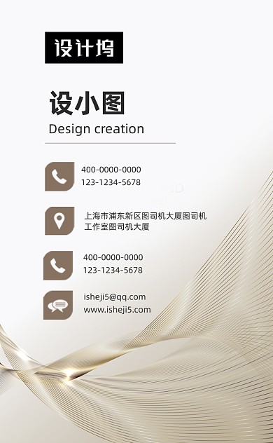简约白金房地产公司竖版名片模板