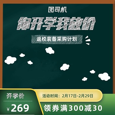 开学季文具书籍钢笔主图