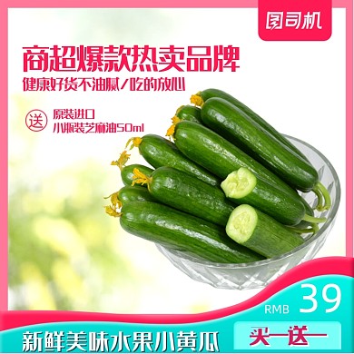 清新夏季超级品牌日生鲜水果主图