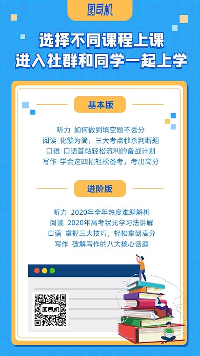 课程上课学习手机海报