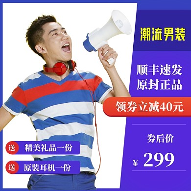 春季男装促销特惠banner海报