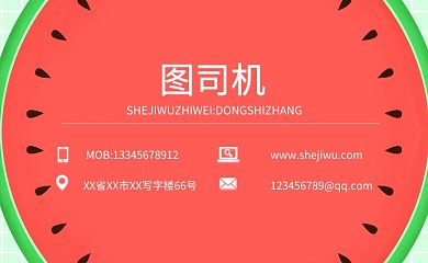 橙色水果店超市名片卡片