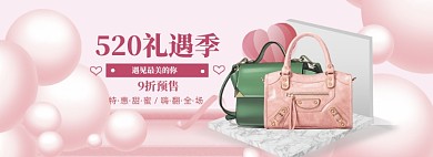 清新风格520女包促销banner