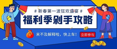 剁手攻略公众号首图