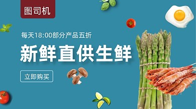 生鲜蔬菜促销清新简约手机横图