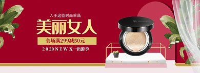 红色调五一优惠促销banner