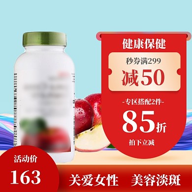 健康保健直通车模板