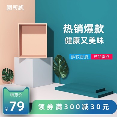 618狂欢蓝色系空调数码家电主图