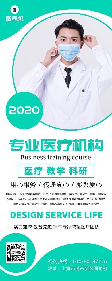 专业医疗机构宣传广告印刷易拉宝