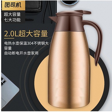 家居数码电器水壶直通车