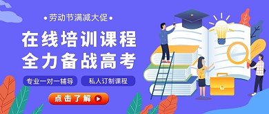插画高考培训班公众号首图