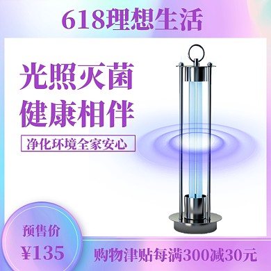 618理想生活海报banner模板