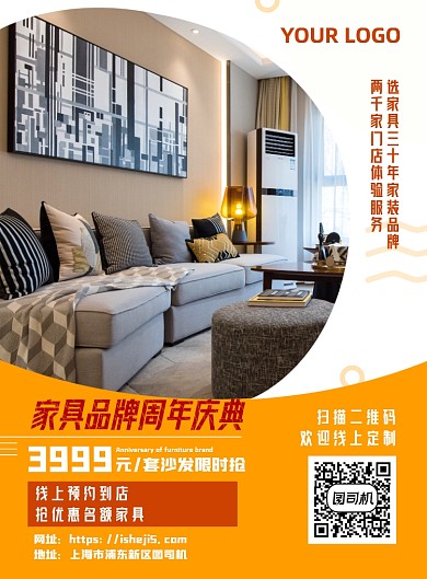 家具装修软装家装家居沙发线上简约风