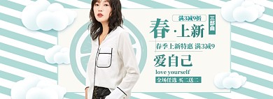 女装上新海报banner