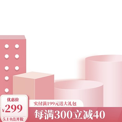 简约五一购物送礼主图图标