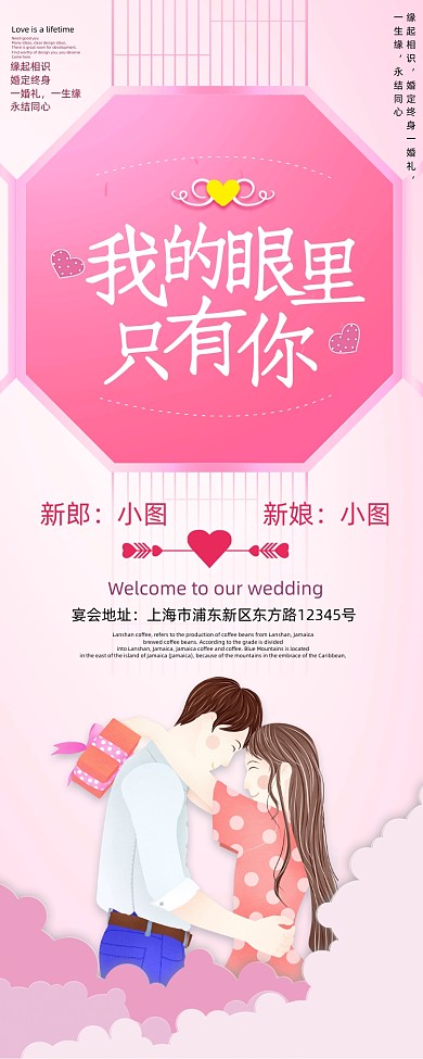 浪漫唯美婚庆公司我的眼里只有你婚礼