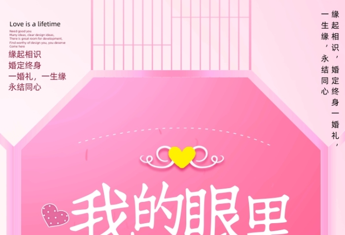 浪漫唯美婚庆公司我的眼里只有你婚礼